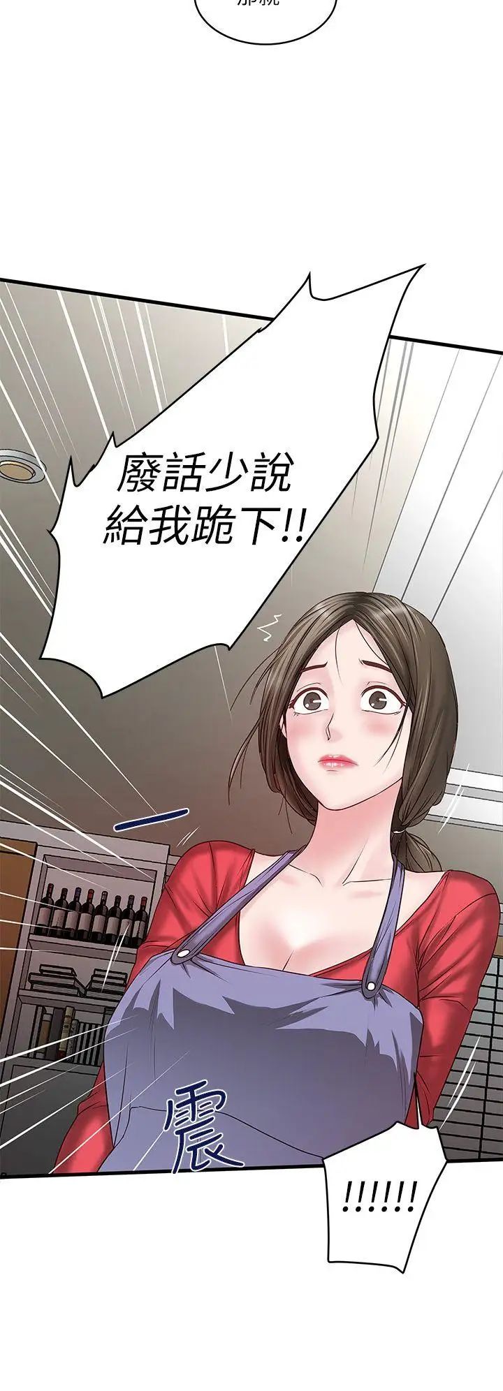 下女,初希第5话-妳可以看我们玩吗?