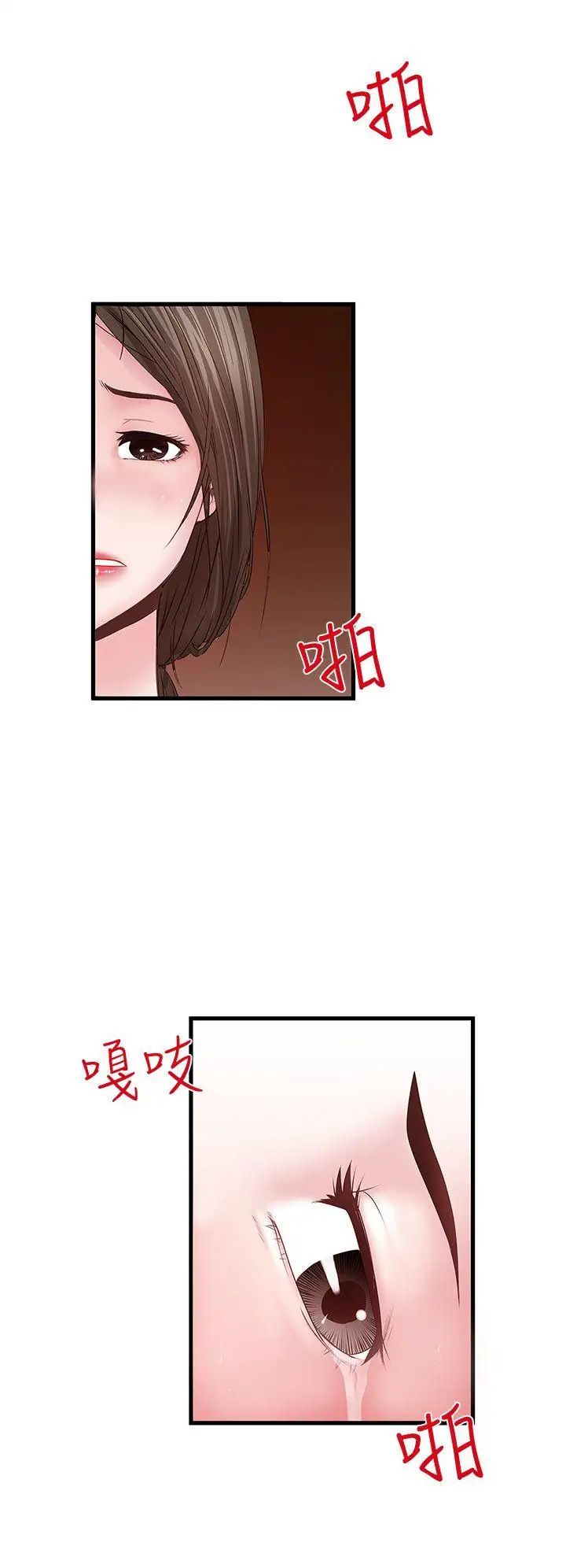 下女,初希第5话-妳可以看我们玩吗?