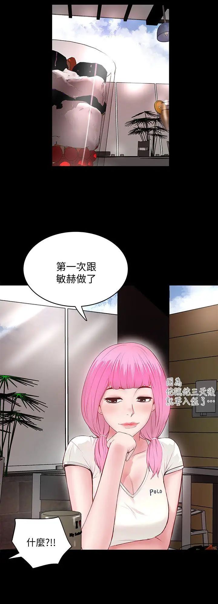 下女,初希第5话-妳可以看我们玩吗?
