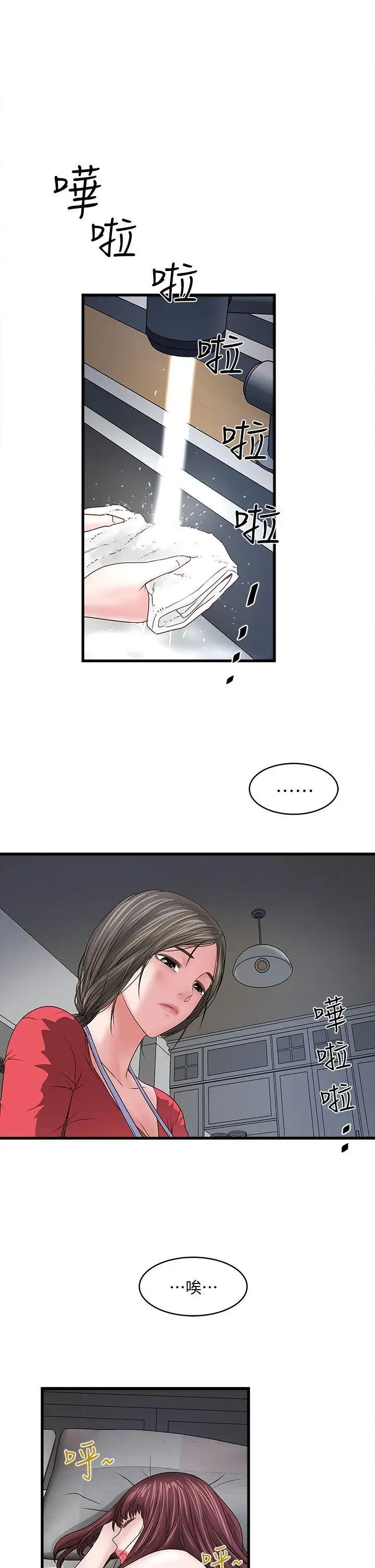 下女,初希第6话-重振雄风