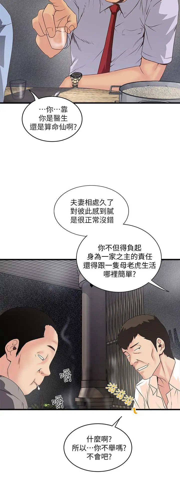 下女,初希第6话-重振雄风