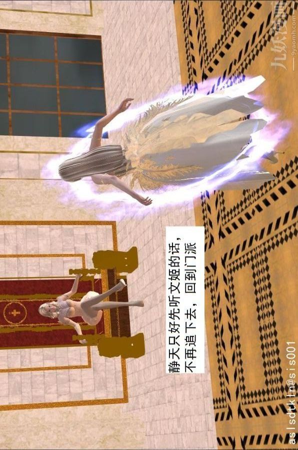 《[3D]驱灵师》第54话-復仇！[上]