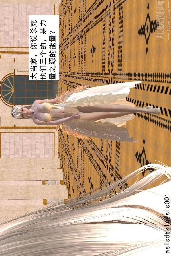 《[3D]驱灵师》第54话-復仇！[上]