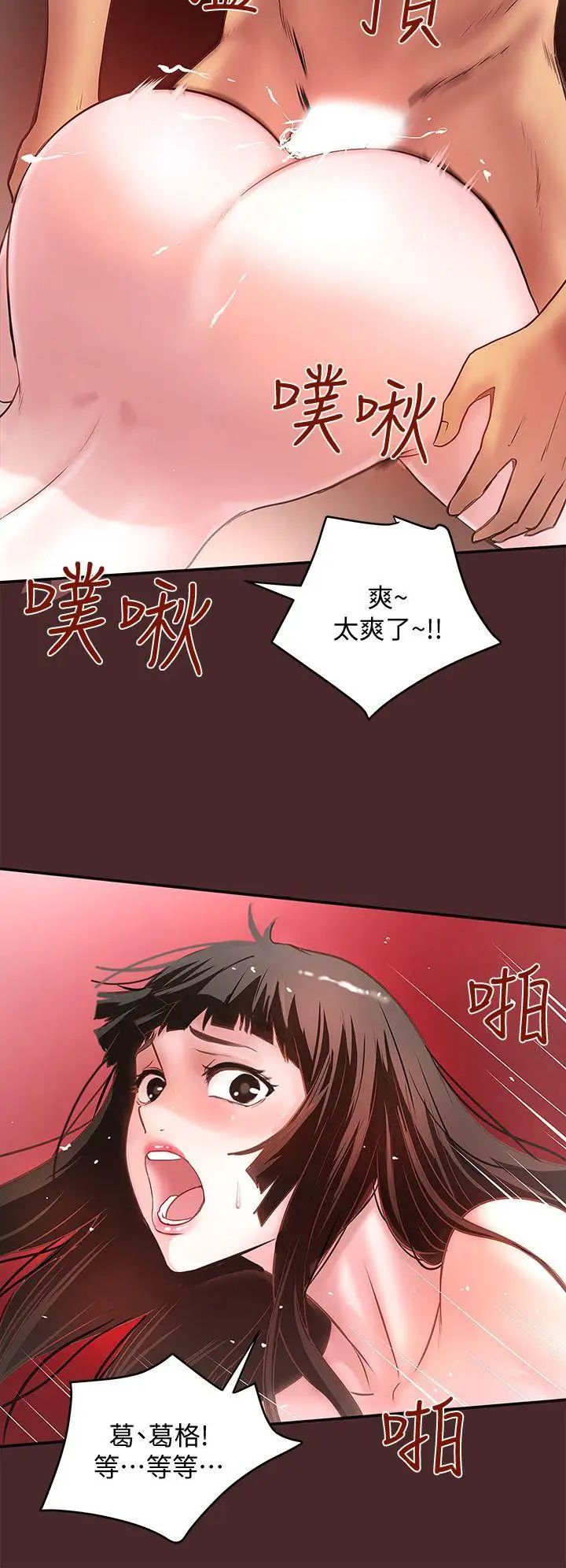 下女,初希第7話-增大手術的威力