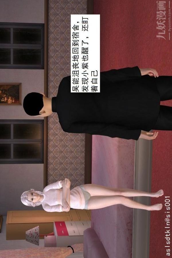 [3D]驅靈師第54話-復仇！[上]