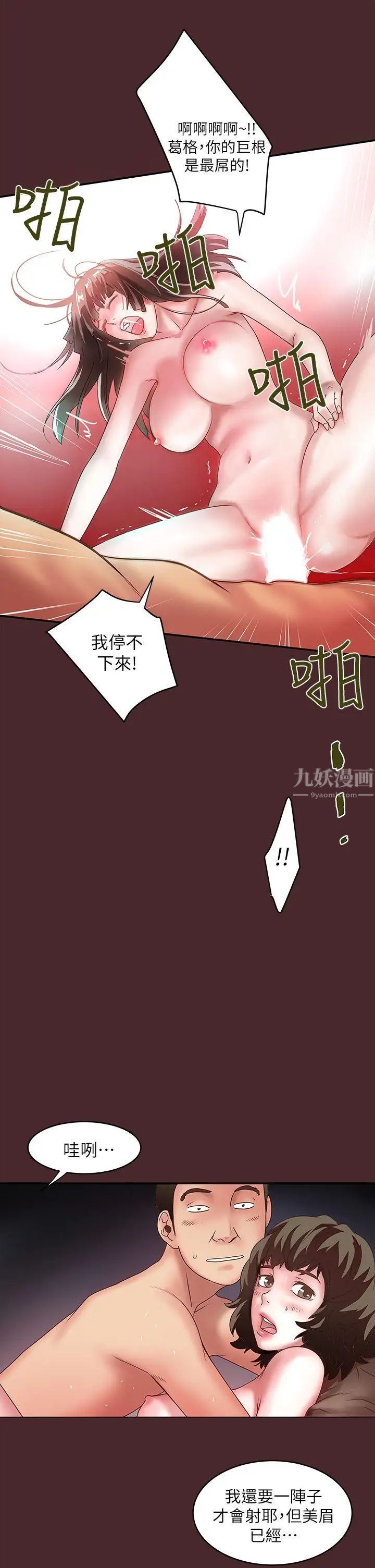 下女,初希第7話-增大手術的威力