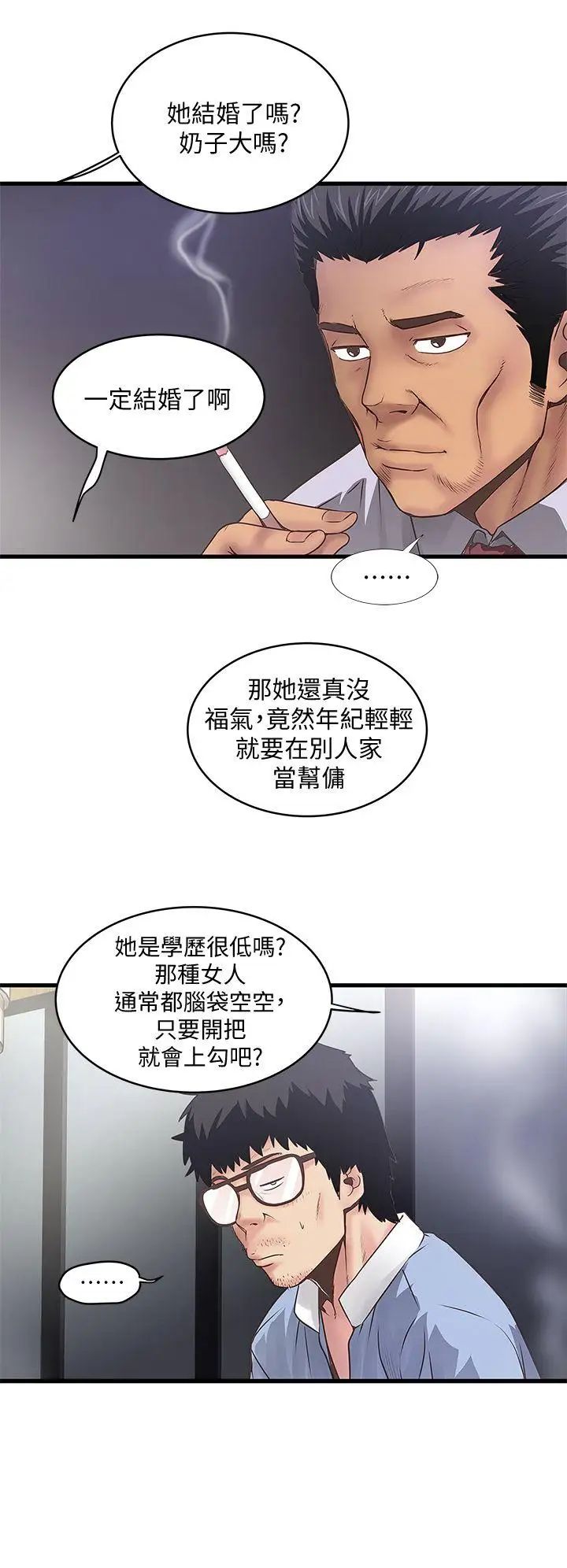 下女,初希第8話-俊皓第一次花天酒地