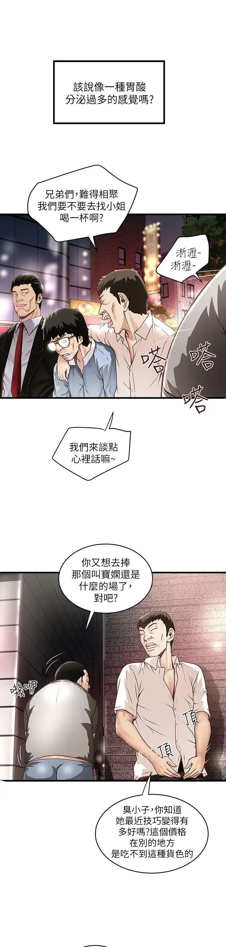 下女,初希第8話-俊皓第一次花天酒地
