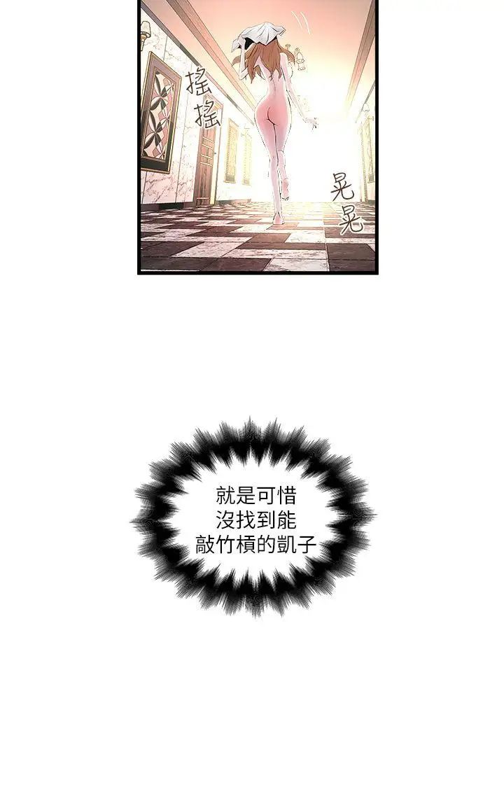 下女,初希第8话-俊皓第一次花天酒地