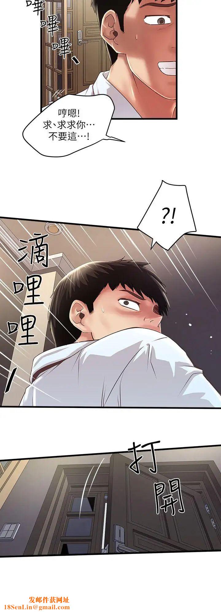 下女,初希第9話-獨處時就坦白一點吧!