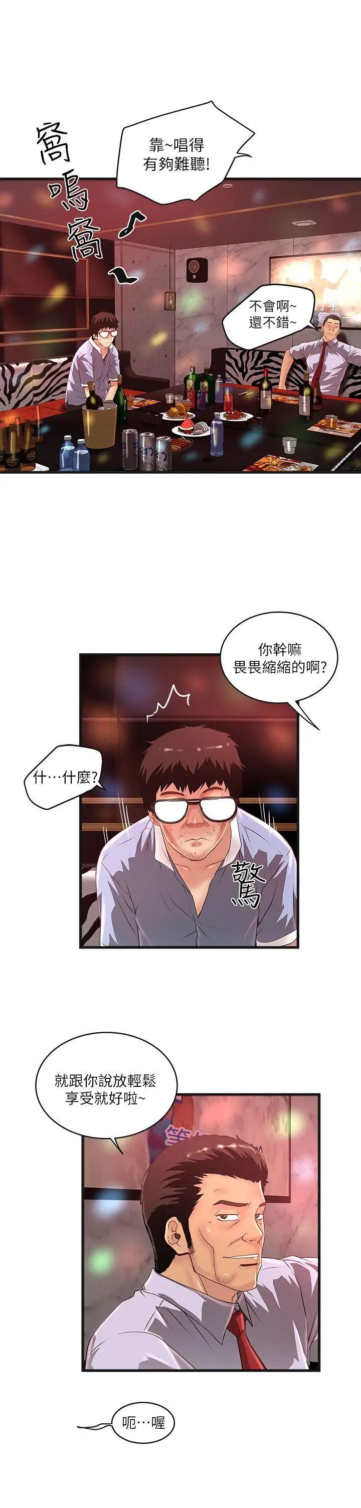 下女,初希第9话-独处时就坦白一点吧!
