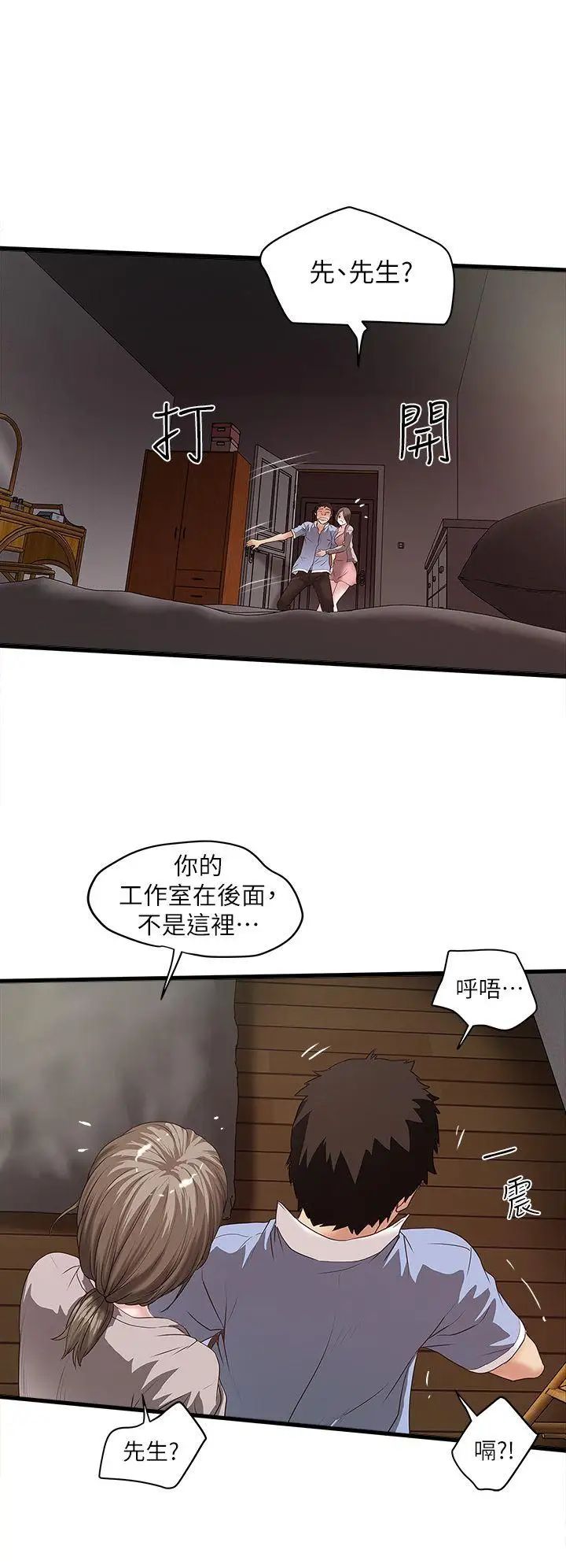 下女,初希第10话-跟老婆以外的人打炮