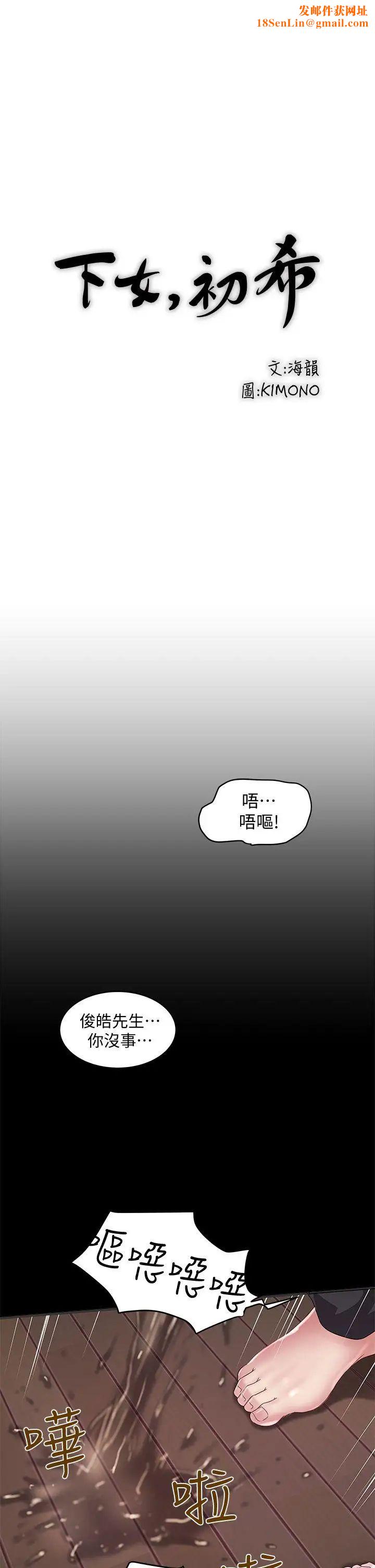 下女,初希第11话-从一开始就很满意的家政妇