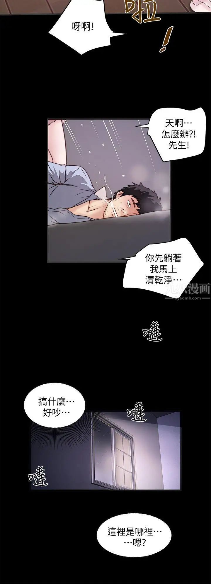 下女,初希第11話-從一開始就很滿意的家政婦