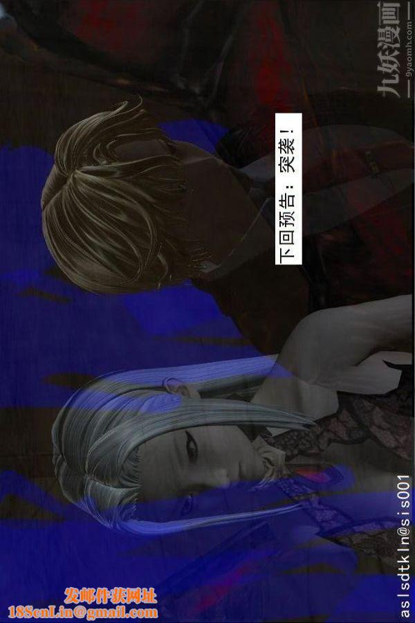 [3D]驅靈師第55話-暴雨前夕[下]