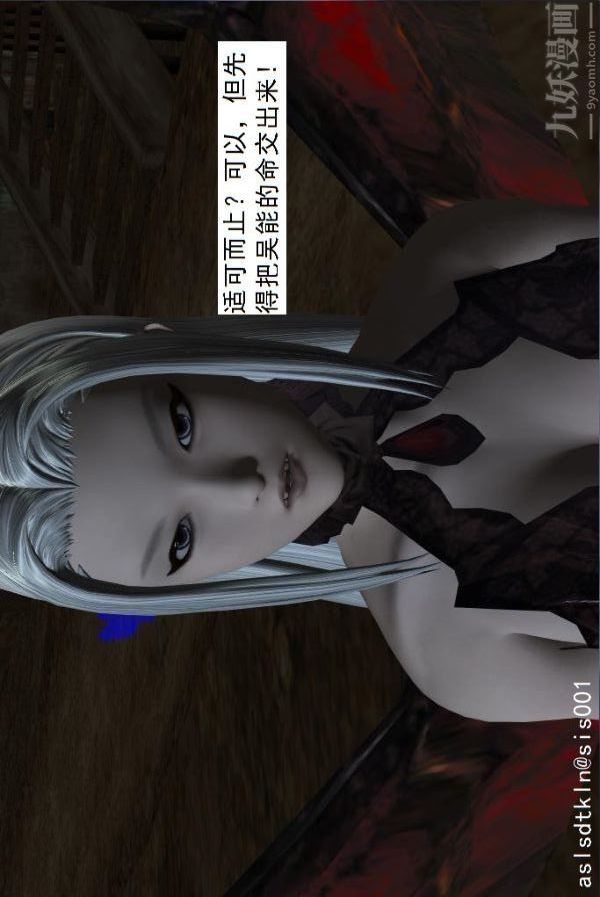 [3D]驅靈師第56話-突襲[上]