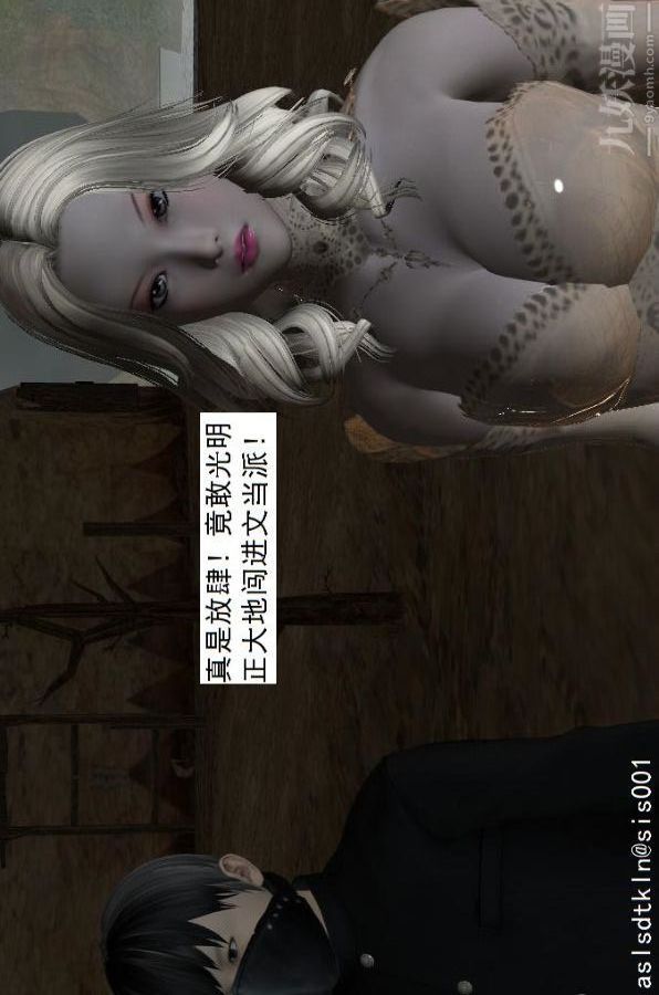 [3D]驅靈師第56話-突襲[上]