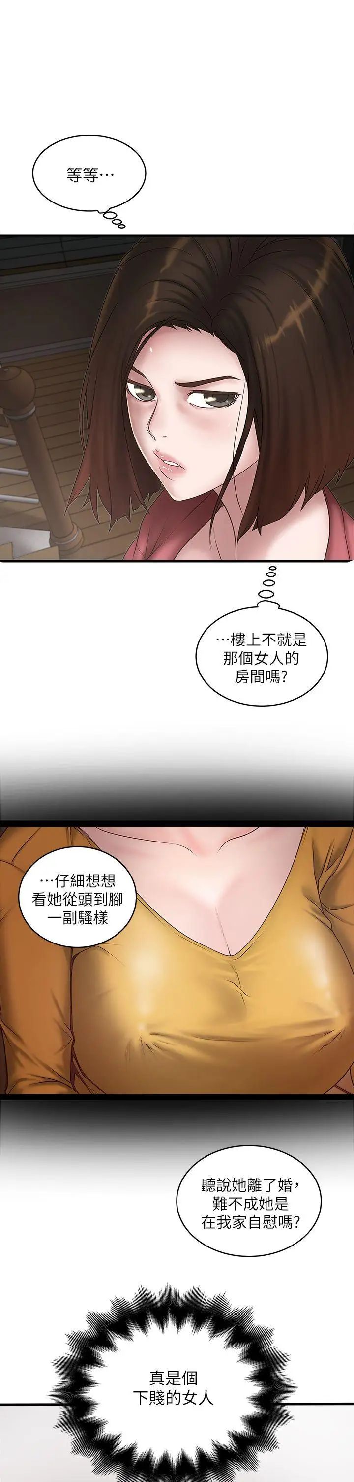下女,初希第14話-家中傳來的淫叫聲
