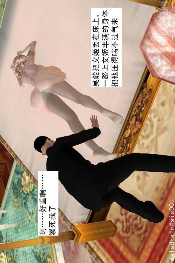 [3D]驱灵师第57话-造反[上]