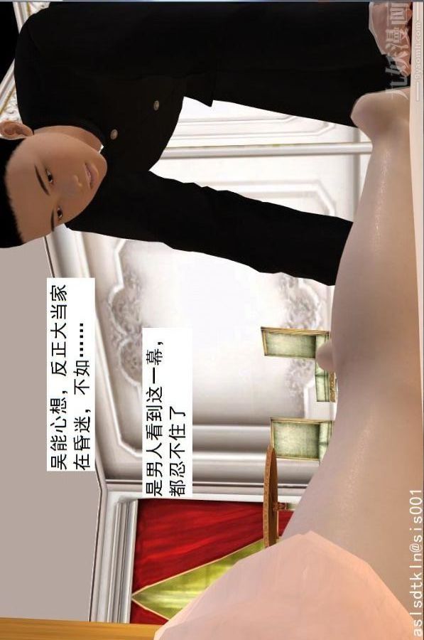 [3D]驱灵师第57话-造反[上]