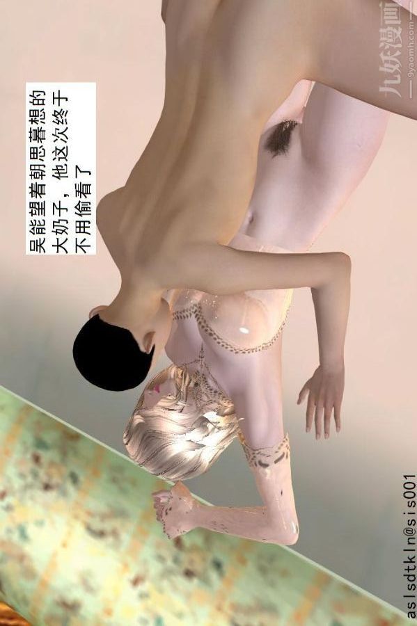 《[3D]驱灵师》第57话-造反[上]