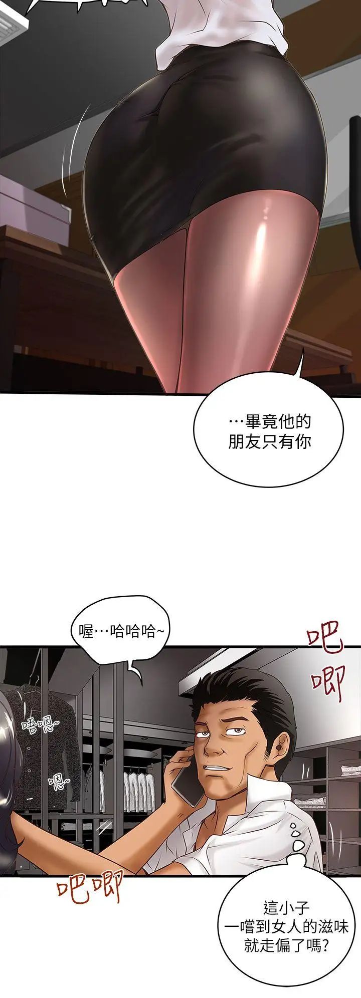 下女,初希第15话-裁日挑拨花瑛夫妇