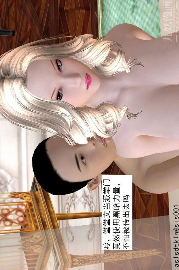 [3D]驅靈師第57話-造反[上]