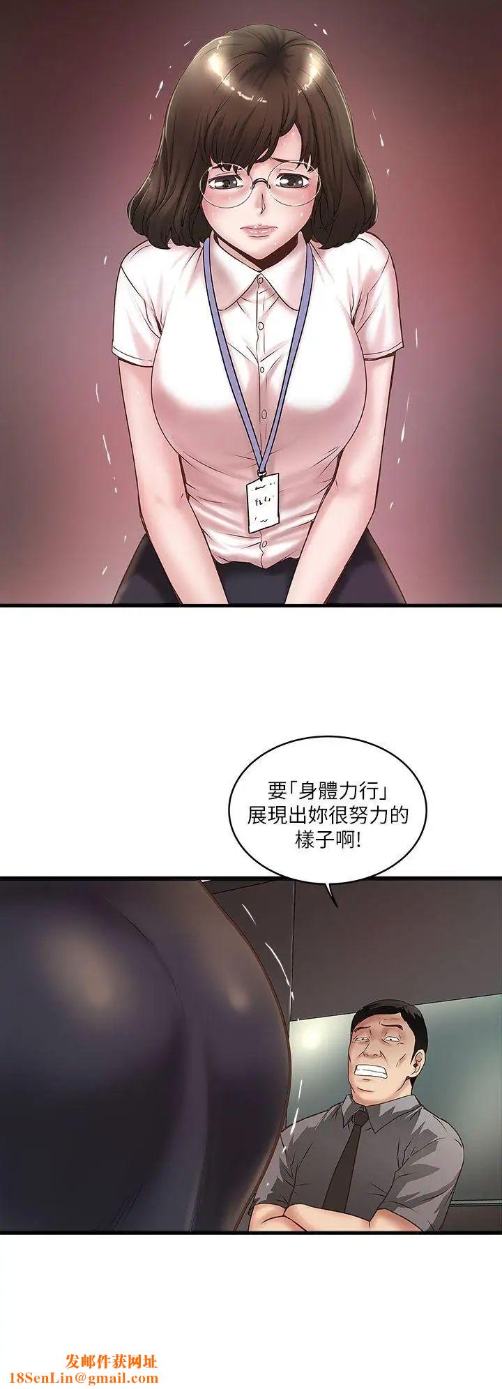 下女,初希第16话-能干的新人