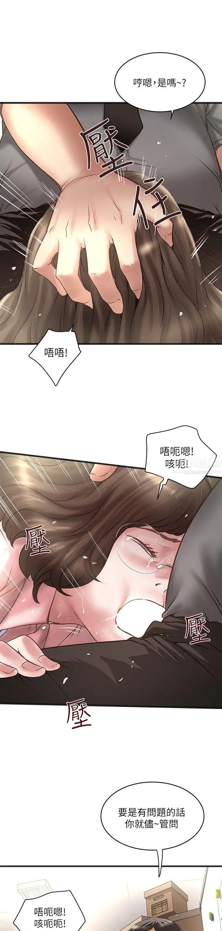 下女,初希第17話-到達極限的俊皓