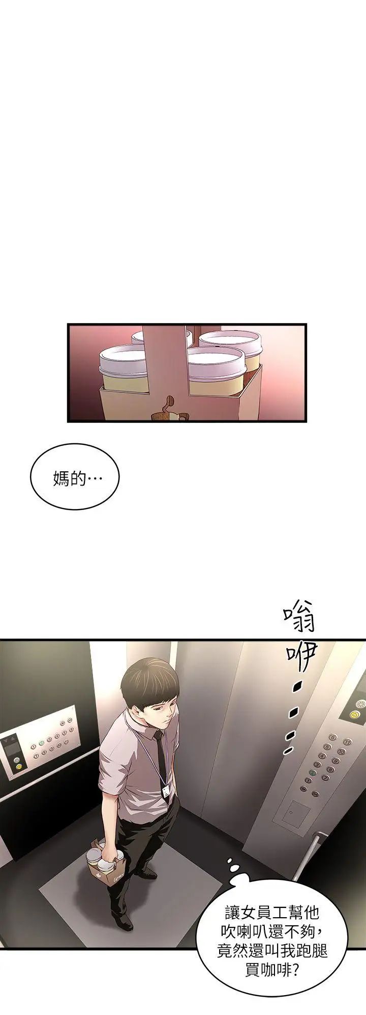 下女,初希第17话-到达极限的俊皓