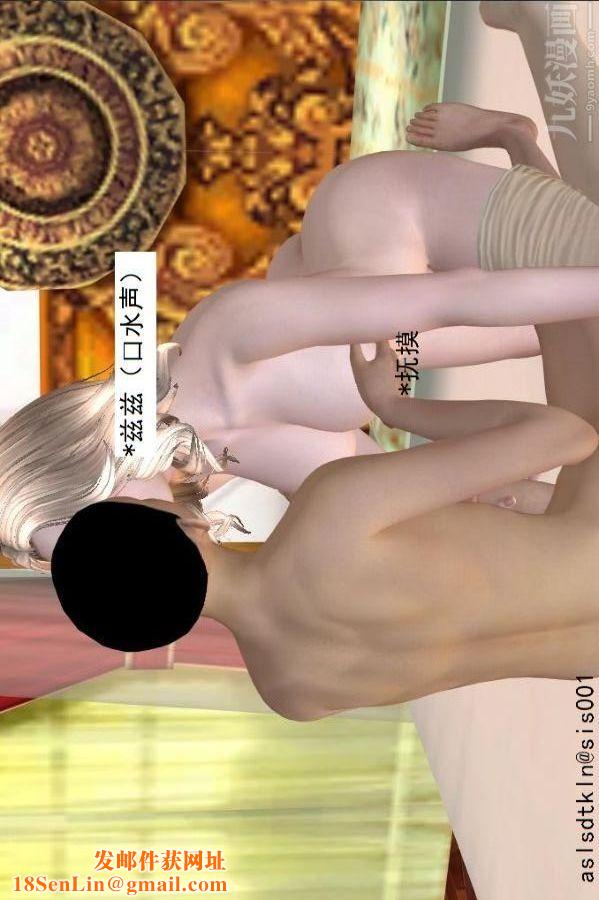 [3D]驅靈師第57話-造反[下]