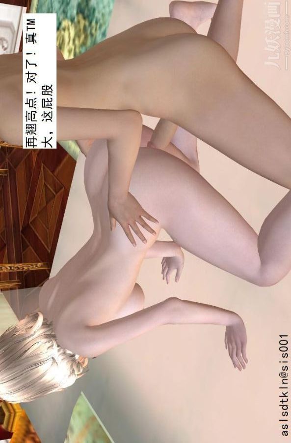 [3D]驱灵师第57话-造反[下]