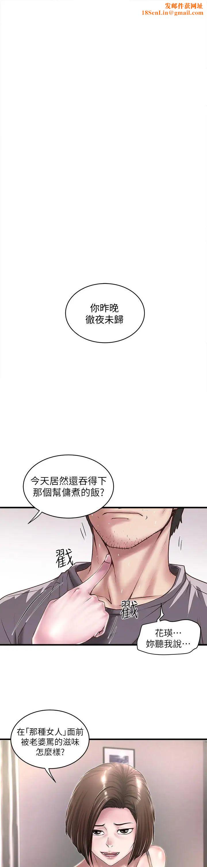 下女,初希第18话-老公反常的床技