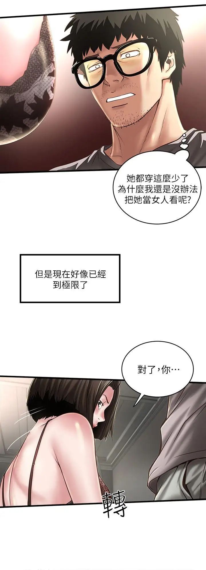 下女,初希第18话-老公反常的床技