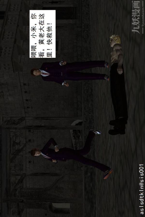 [3D]驅靈師第57話-造反[下]
