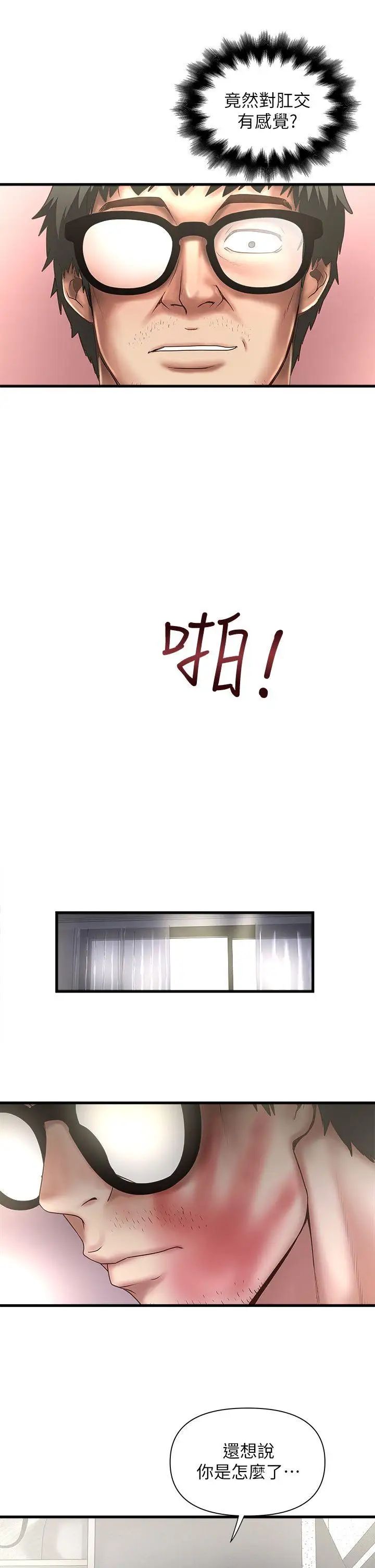 下女,初希第18话-老公反常的床技