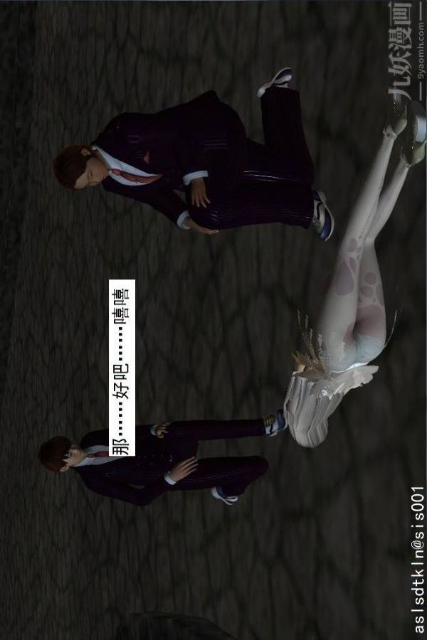 [3D]驅靈師第58話-蛻變[上]