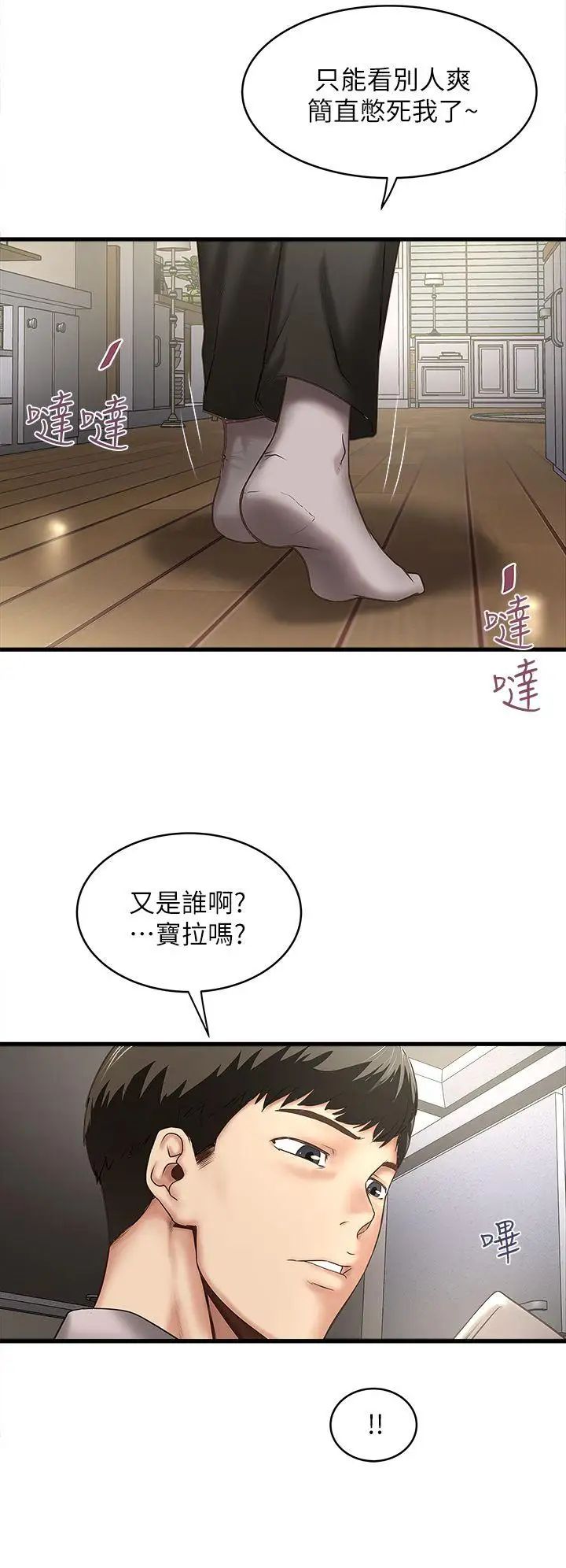 下女,初希第19话-阿姨，妳看起来比宝拉美味呢