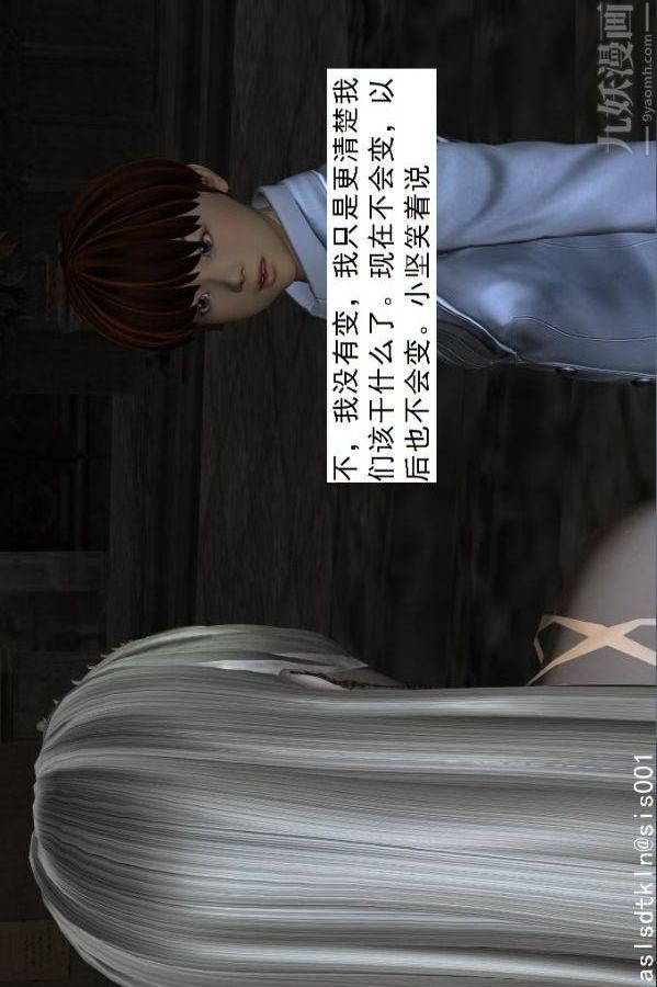 [3D]驅靈師第58話-蛻變[上]