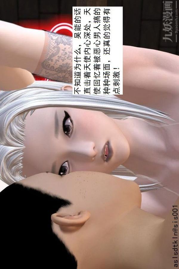 [3D]驱灵师第58话-蜕变[下]
