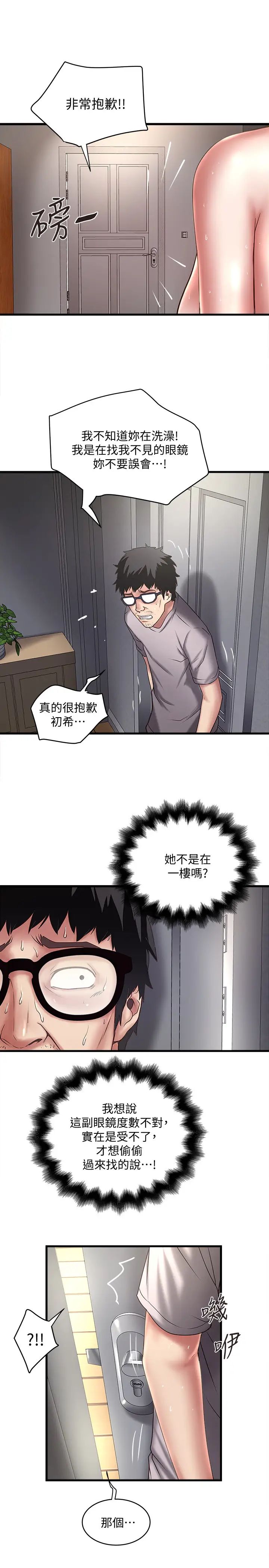 下女,初希第21话-裸体的帮佣