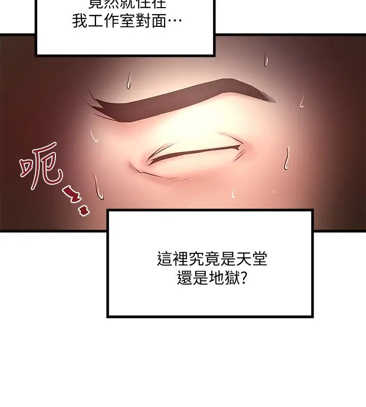 下女,初希第21話-裸體的幫傭
