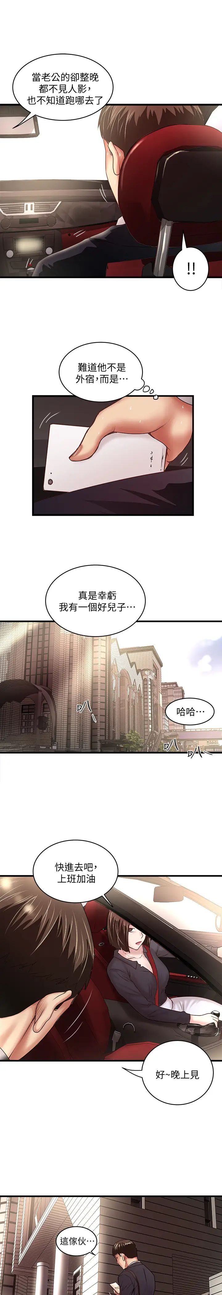 下女,初希第22话-自己张开双腿的初希