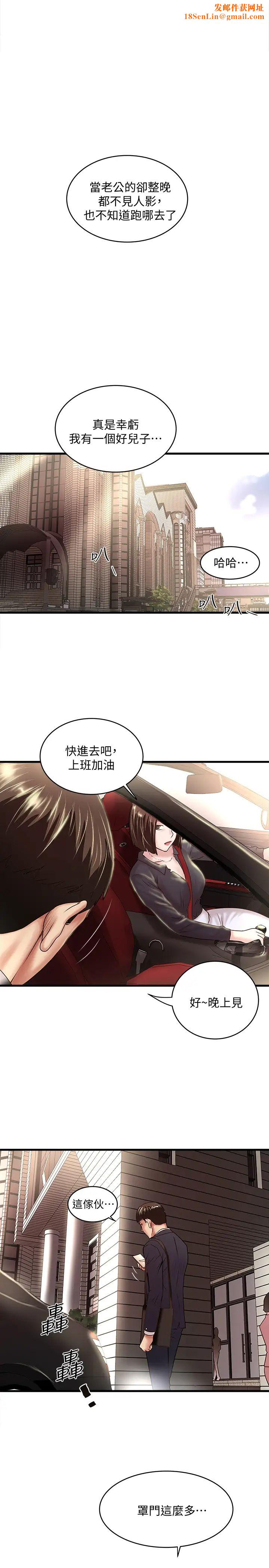 下女,初希第23话-现在跟我见个面吧，嫂子