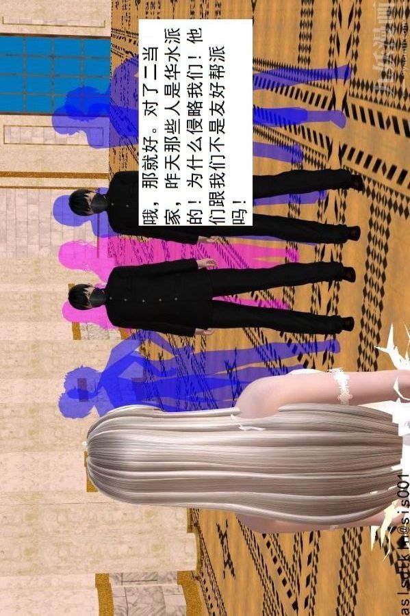 《[3D]驱灵师》第59话-小人得志[上]