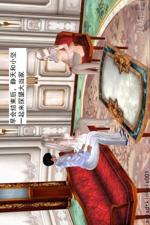[3D]驱灵师第59话-小人得志[上]
