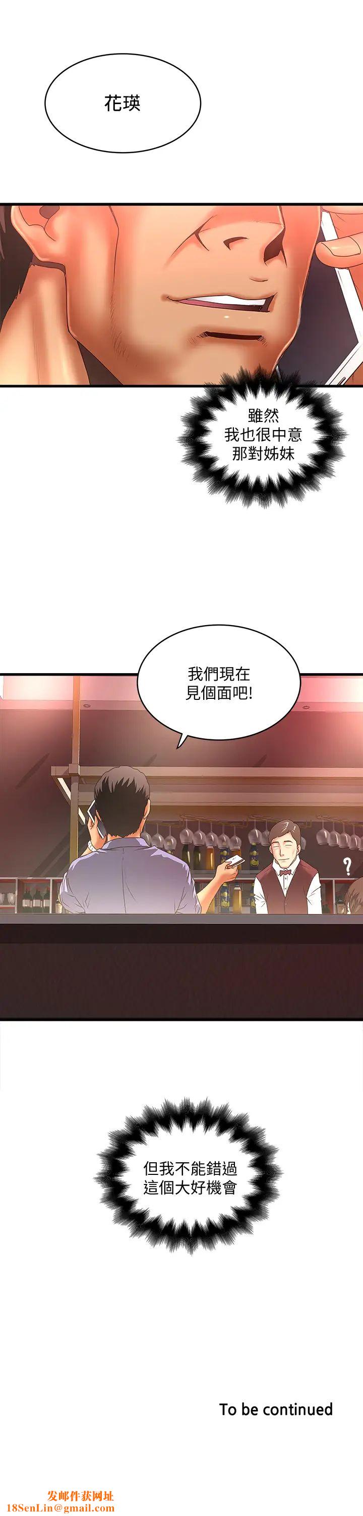 下女,初希第23話-現在跟我見個面吧，嫂子