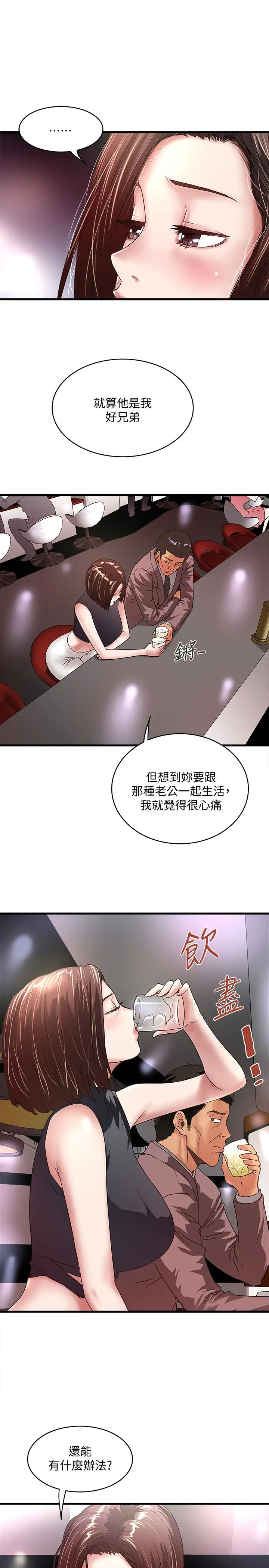 下女,初希第25話-四人關係的轉變