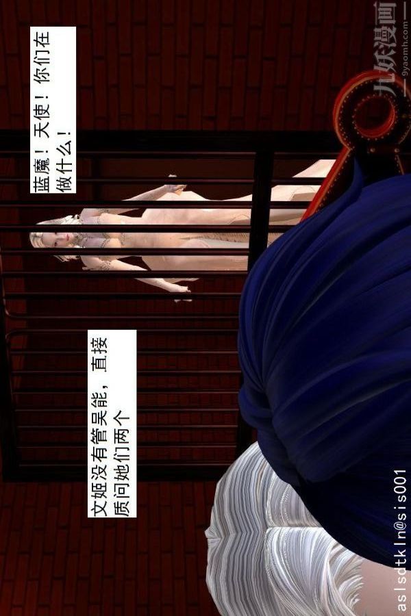 [3D]驅靈師第60話-作死[上]