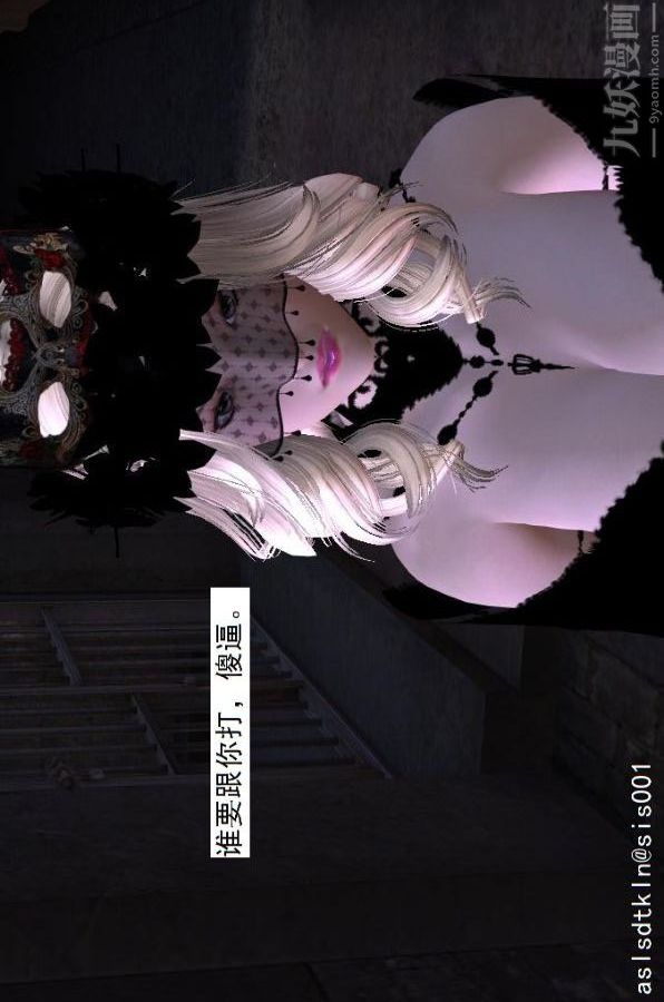 [3D]驅靈師第60話-作死[上]